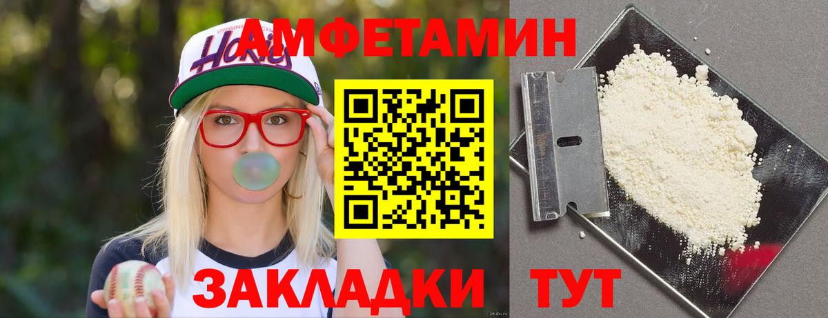 Amphetamine Premium Медногорск