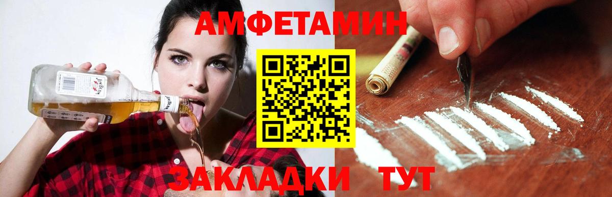 Медногорск  АМФЕТАМИН VHQ  АМФ  Амфетамин  Вход с VPN 