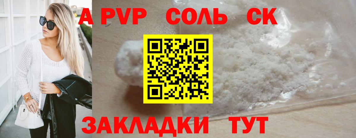 А ПВП  Альфа ПВП крисы CK  Медногорск  Альфа ПВП мука  Вход с VPN  А ПВП крисы CK 