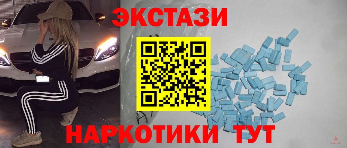 Экстази MDMA Медногорск