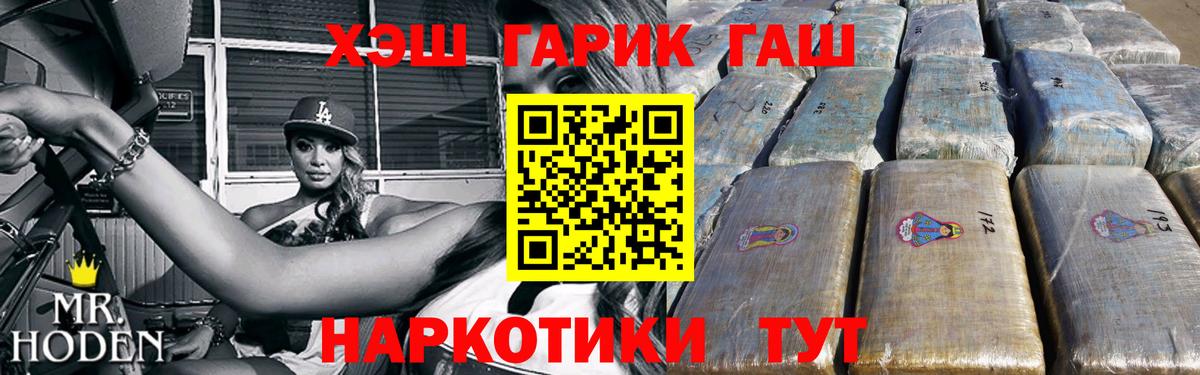 Гашиш хэш Медногорск