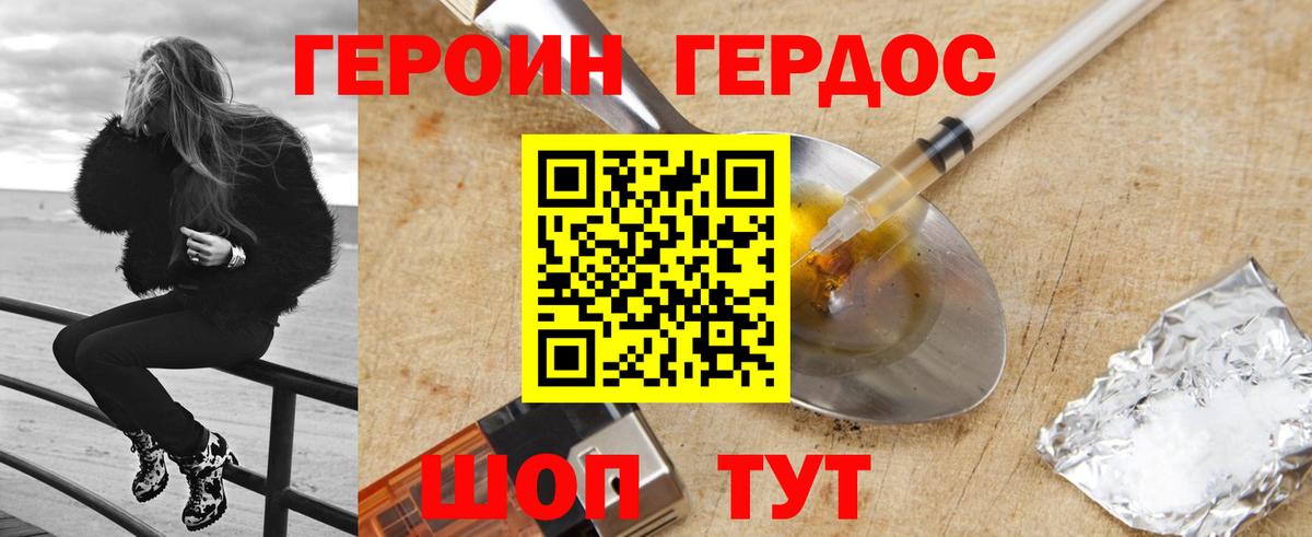 ГЕРОИН афганец  Вход с VPN  Медногорск 