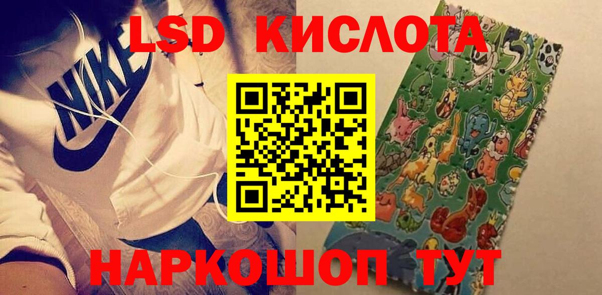 ЛСД экстази кислота  Вход с VPN  LSD-25 экстази  LSD-25 экстази ecstasy  Медногорск 