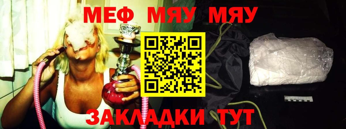 МЕФ мука Медногорск