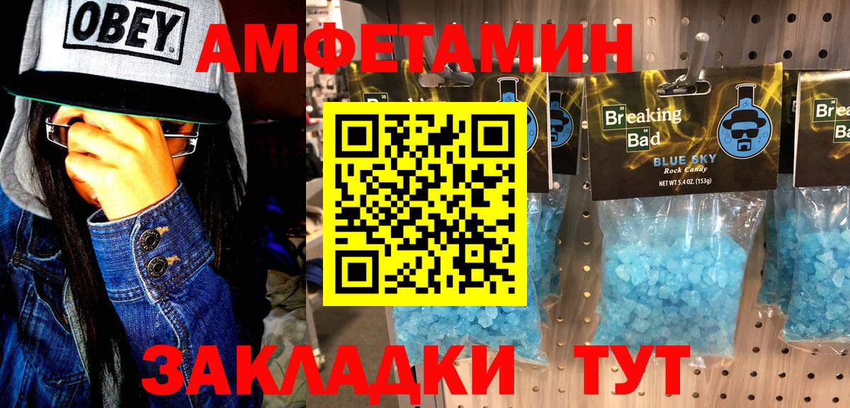 Медногорск  Метамфетамин Декстрометамфетамин 99.9%  Вход с VPN 