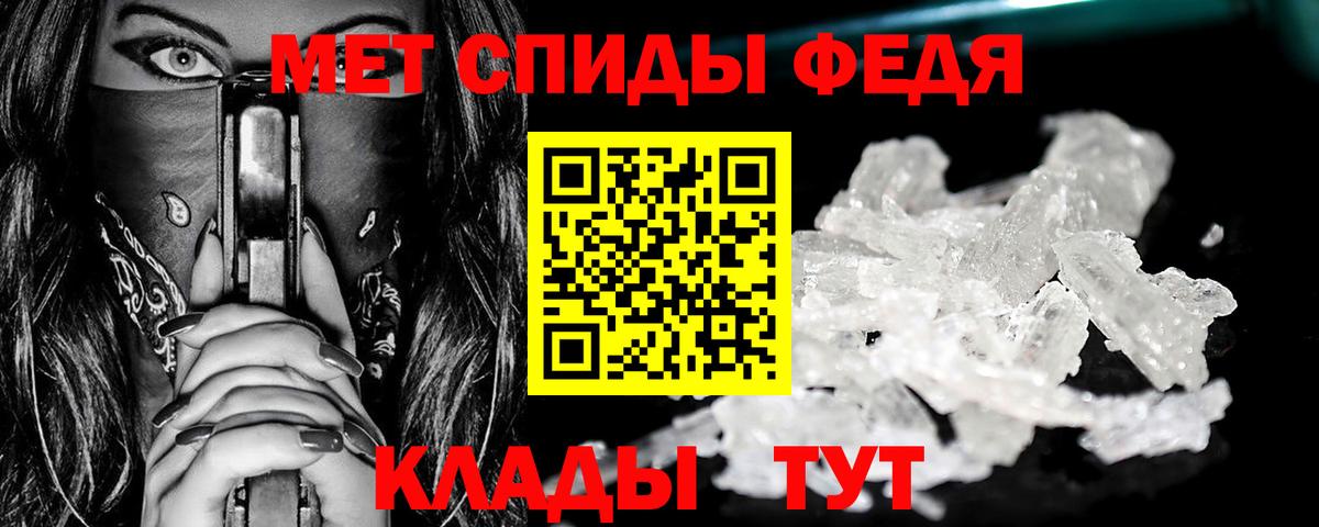 Первитин пудра Медногорск