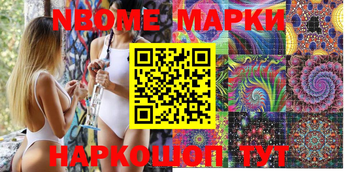 Медногорск  Наркотические марки  Вход с VPN  Наркотические марки 1500мкг 