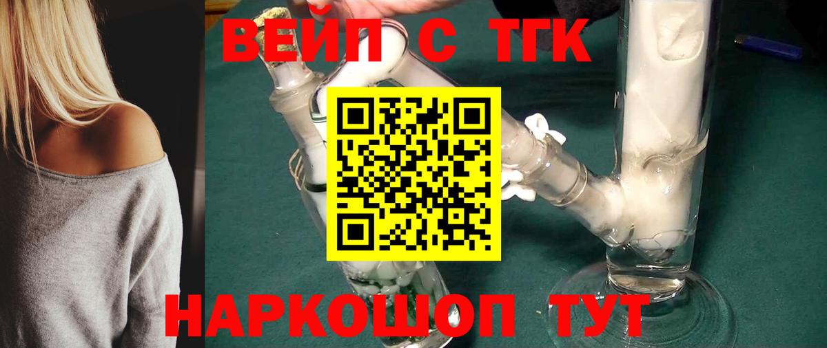 Медногорск  Дистиллят ТГК Wax  Вход с VPN  Дистиллят ТГК вейп с тгк 