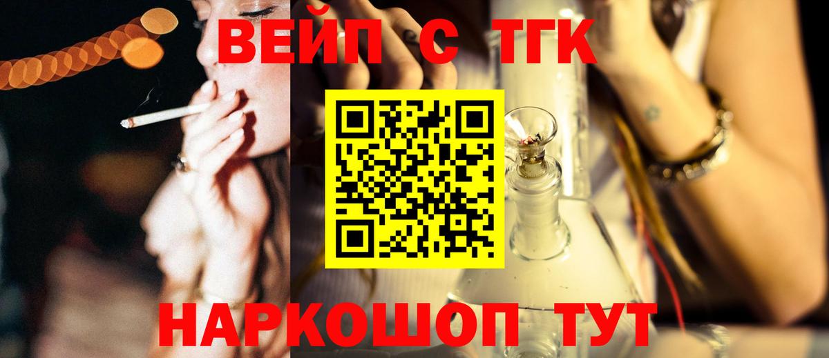 Дистиллят ТГК THC oil Медногорск
