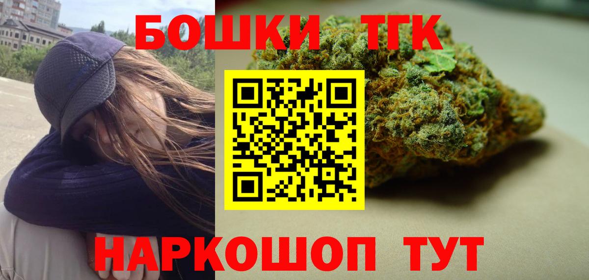 Канабис планчик  Вход с VPN  Шишки марихуана план  Медногорск  Конопля Bruce Banner 
